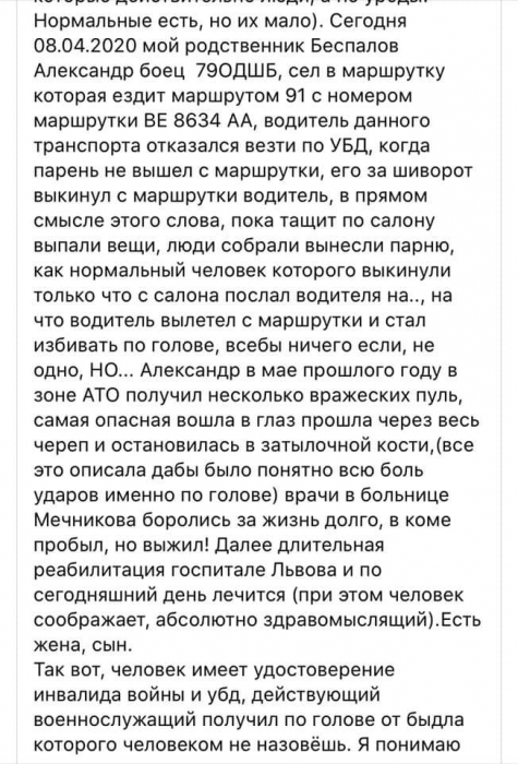 В Николаеве водителя маршрутки, избившего инвалида АТО, поставили на колени. Видео