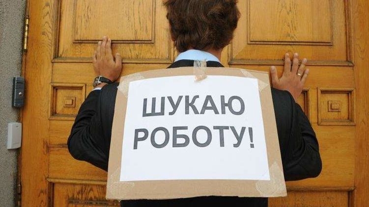 Что делать украинцу, если потерял работу: инструкция и советы юристов