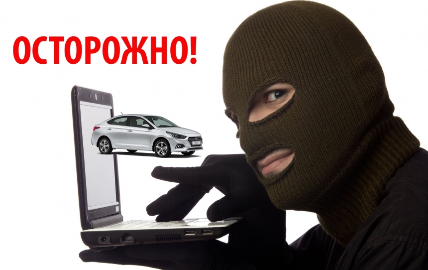 Житель Первомайска перечислил мошеннику около 43 тыс грн «задатка за автомобиль»