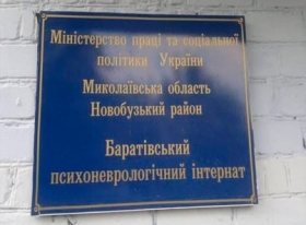 На Николаевщине интернат незаконно отдал в аренду землю стоимостью 7 млн грн предприятию