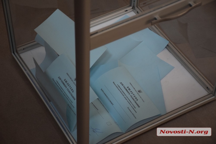 Как депутаты выбрали первого заместителя для Москаленко. Фоторепортаж