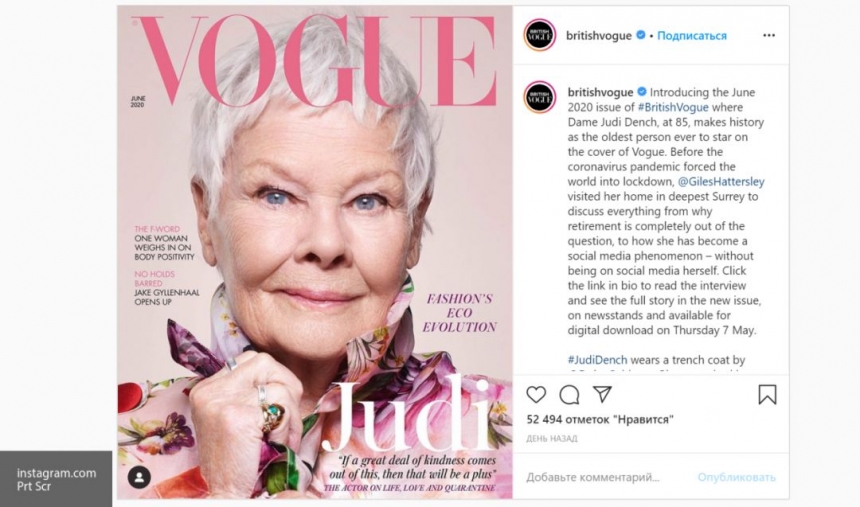 На обложке модного журнала впервые появилась 85-летняя женщина