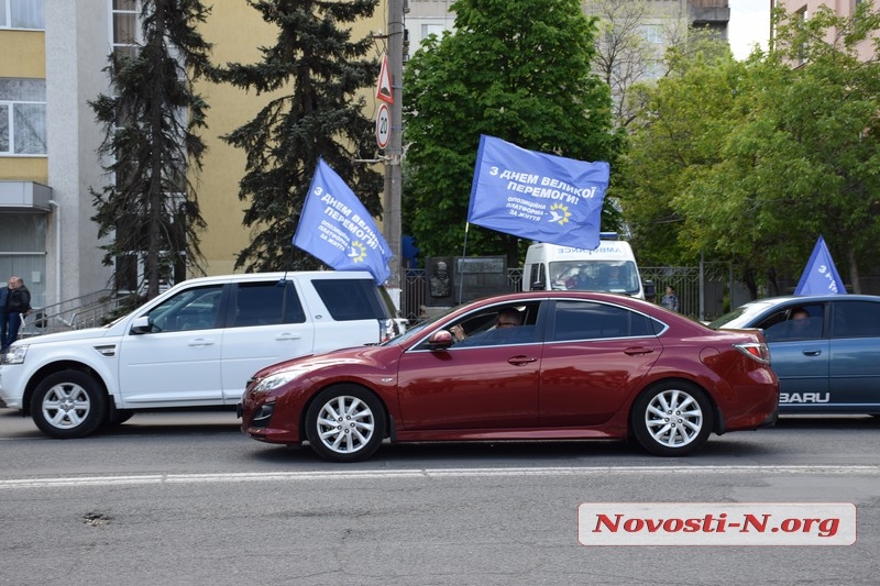 В Николаеве партия ОПЗЖ провели автопробег в честь Дня Победы