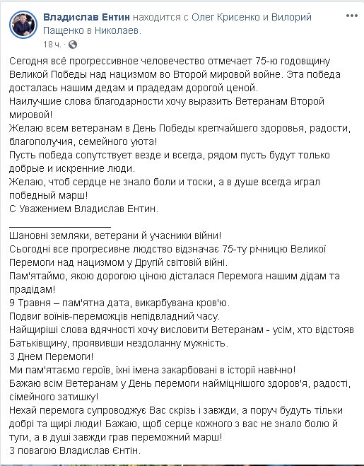 Как николаевская власть поздравила горожан с Днем Победы