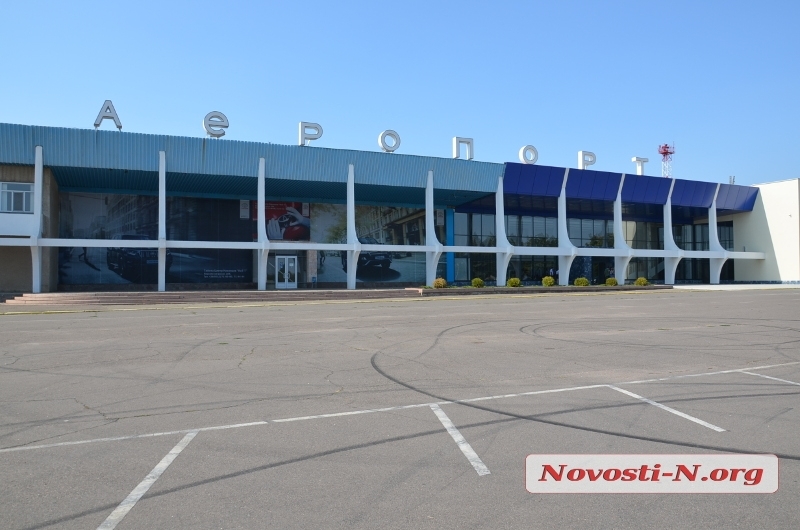 Государству не интересно развивать аэропорт «Николаев» - Криклий