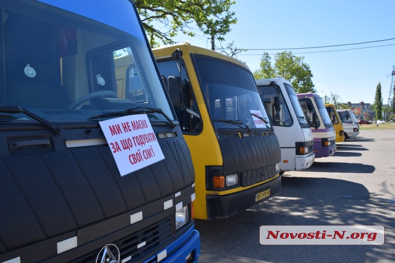 В Николаеве протестуют автоперевозчики – требуют ослабить карантин