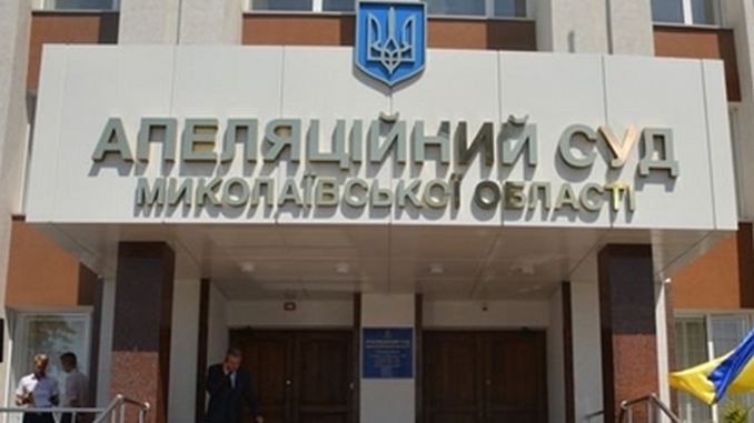 Высший совет правосудия рассмотрит увольнение судьи Николаевского апелляционного суда