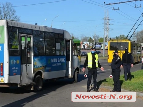 В Николаеве полиция продолжает проверять маршрутки и штрафовать «карантинных» нарушителей 