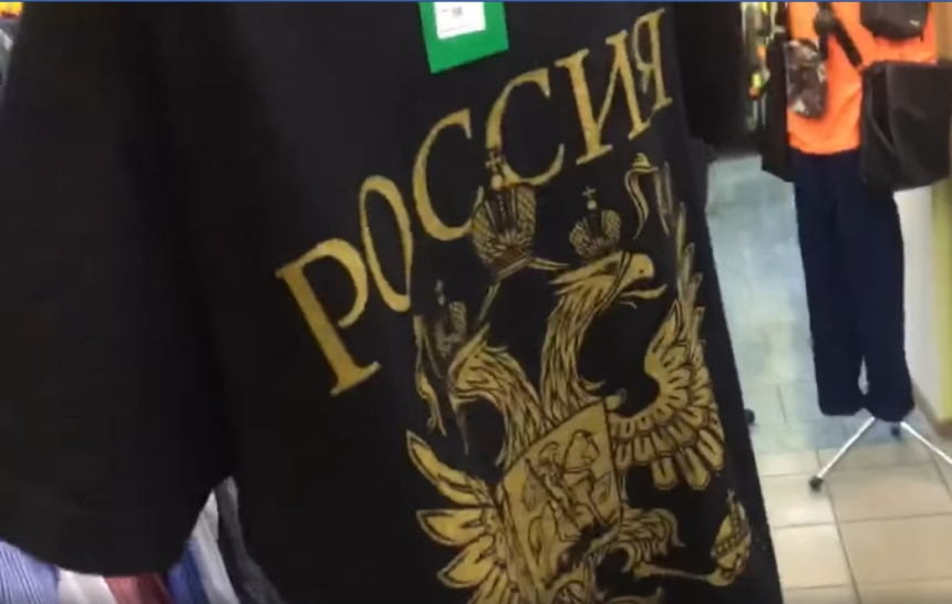 В секонд-хенде Николаева активисты нашли футболку с гербом РФ и заставили продавца её выбросить