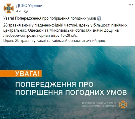 Спасатели предупредили о резком ухудшении погоды в Николаевской области