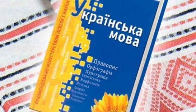 В школах Луганщины искоренили украинский язык