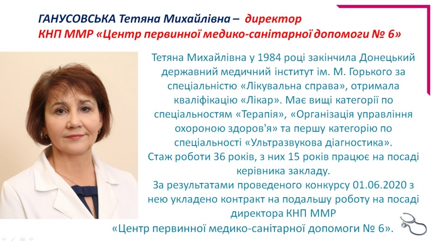 В Николаеве назначили руководителей в 11 медучреждений