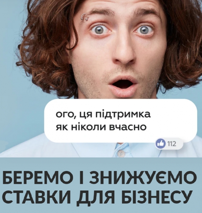 ПриватБанк поможет малому бизнесу Николаевщины подняться после карантина срезав кредитные ставки