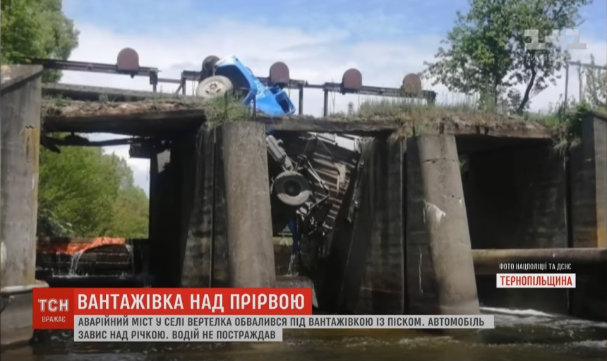 В Тернопольской области под грузовиком провалился мост. ВИДЕО