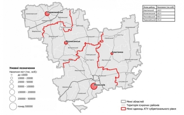 Кабмин утвердил сокращение районов в Украине - на Николаевщине останется 4