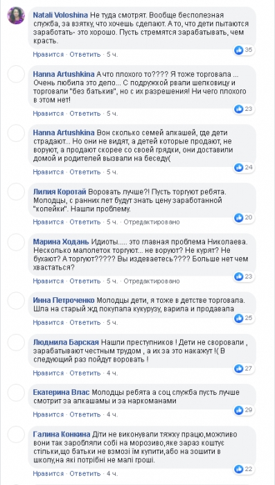 Николаевцы возмущены действиями чиновников, запретивших двум мальчикам торговать зеленью