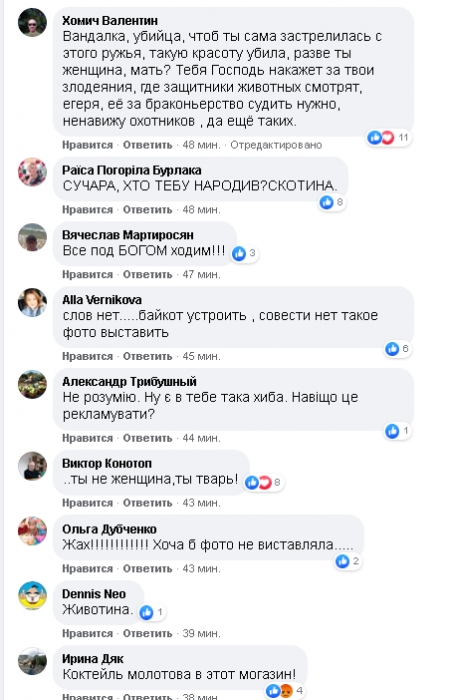 Владелица николаевского оружейного магазина оскандалилась, опубликовав снимок с убитым оленем 