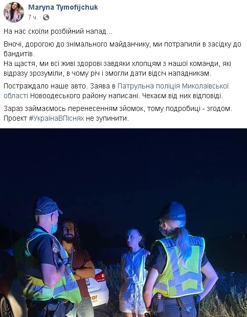 Певица NAVKA выдумала разбойное нападение на нее под Новой Одессой