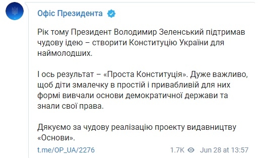 «Шумеры, гоу в государство, я создал»: в Украине выйдет книга «Простая Конституция»