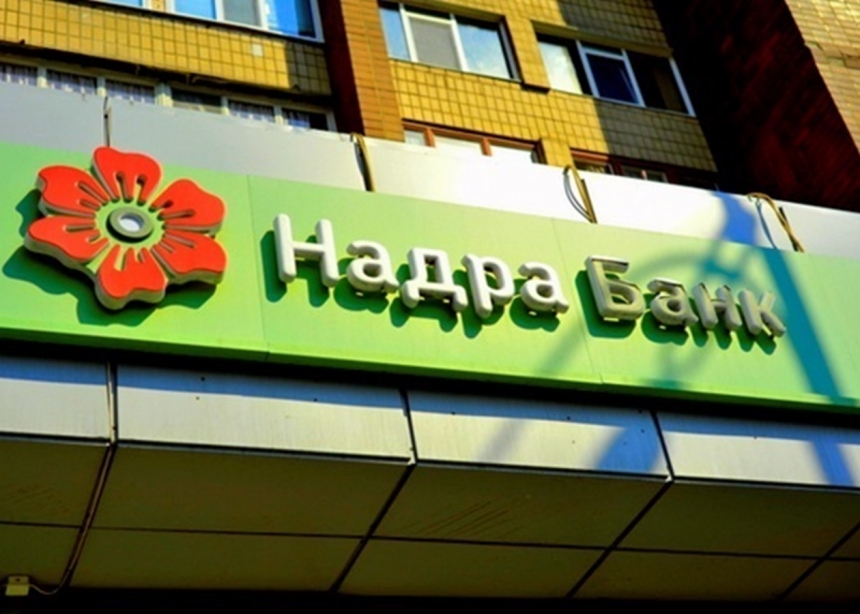 В Николаеве директор филиала банка «Надра» присвоила 228,5 тыс грн