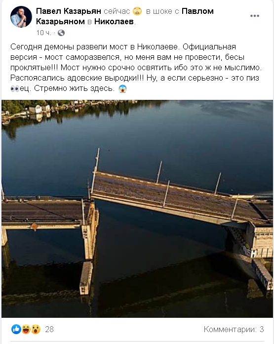 «Мэр из дома — мосты в пляс»: николаевцы шутят на тему «саморазвода» Ингульского моста