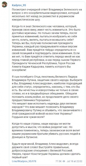 Кадыров потребовал от Зеленского извинений за шутку «Квартала 95»
