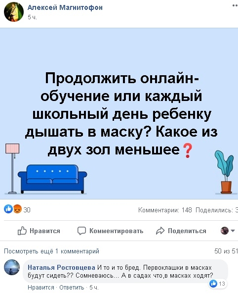 «Носить маску или остаться дома»: что думают жители Николаева об онлайн-обучении