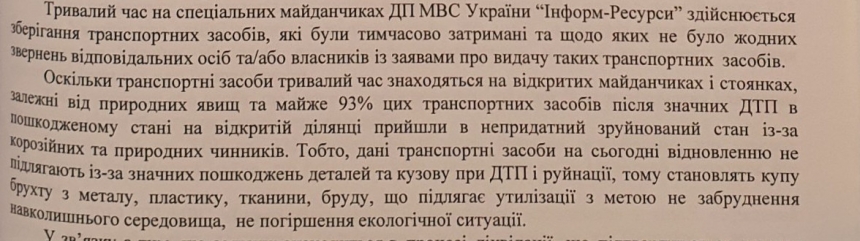 Афера с продажей машин со штрафплощадки в Николаеве: транспорт продавали, как металлолом