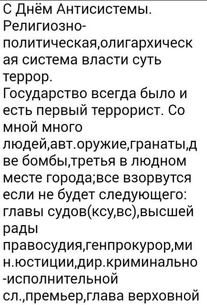 Террорист, захвативший в Луцке автобус с заложниками, записал видео и выдвинул требования