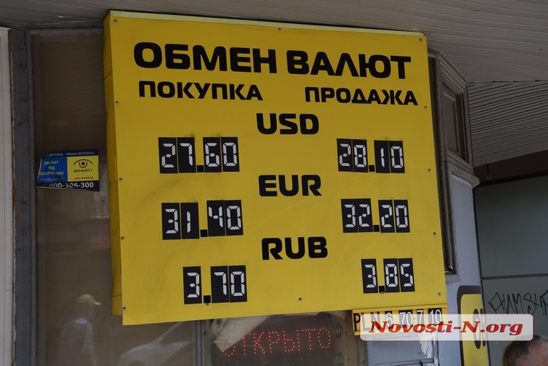 Курсы валют в обменниках