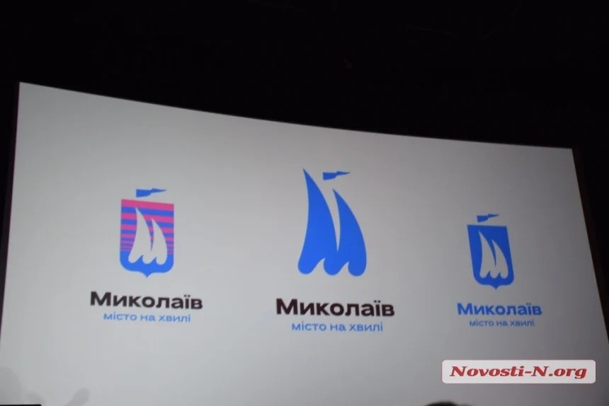 Депутаты не утвердили в качестве туристического логотипа города знак «Миколаїв на хвилі»