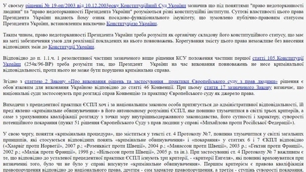 Печерский райсуд закрыл дело против Зеленского о недостоверной информации в декларации