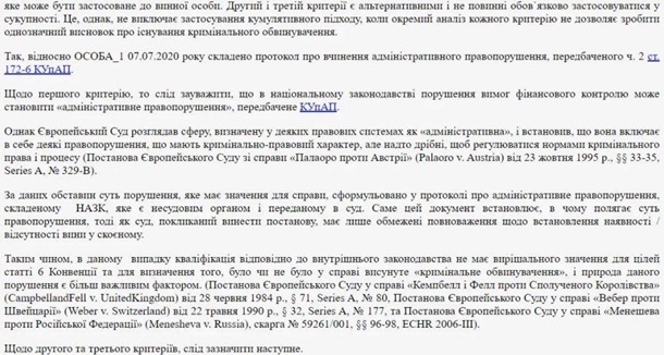 Печерский райсуд закрыл дело против Зеленского о недостоверной информации в декларации