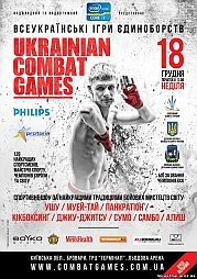Николаевский спортсмен достойно выступил на Всеукраинских играх единоборств в Броварах