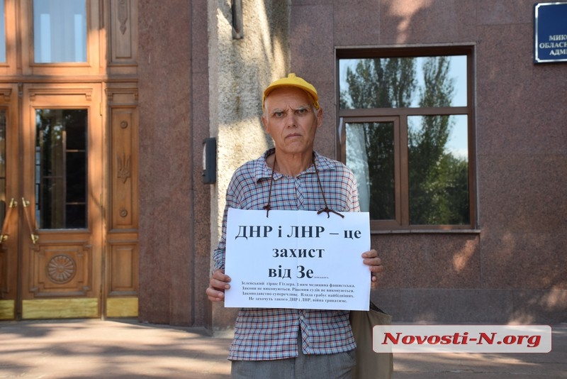 «Те, кто кричит «Слава Украине» – не патриоты» – николаевский монопикетчик у ОГА