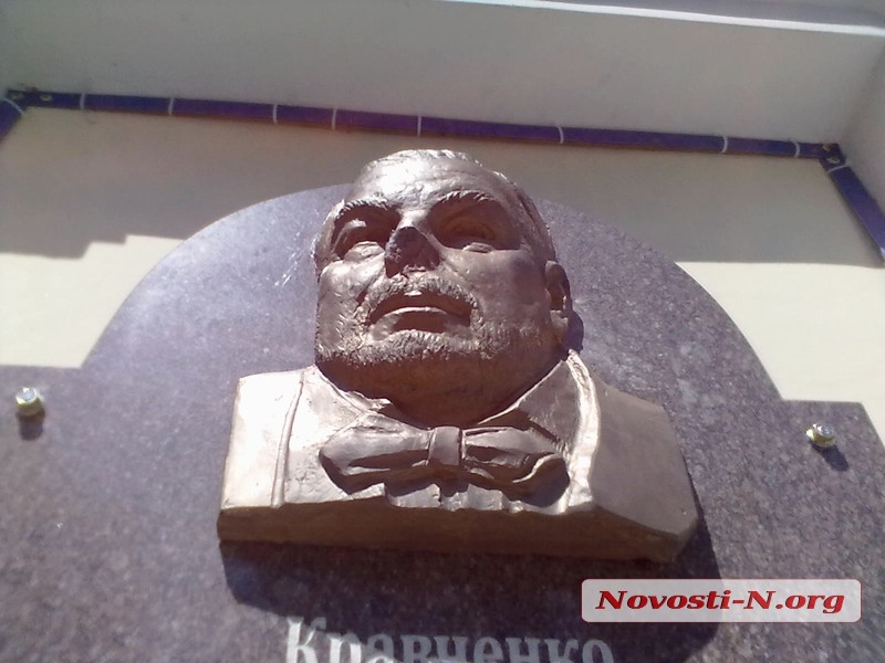 В Николаеве вандалы повредили установленную накануне мемориальную доску Николаю Кравченко