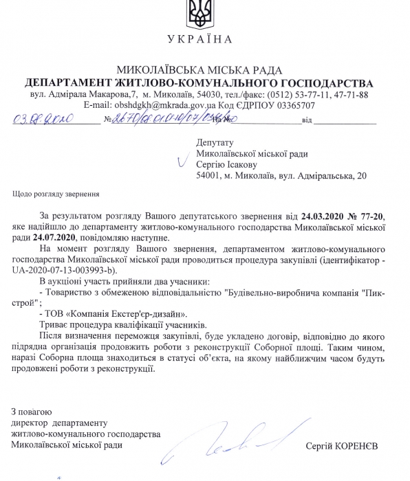 Единственная и неповторимая: для Серой площади в Николаеве придумали отдельный статус