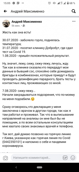 У экс-начальника николаевской САД коронавирус: из столицы его «отправляли» лечиться в Николаев