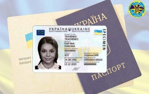 Украинцам поменяют паспорта-книжки на пластиковые карточки