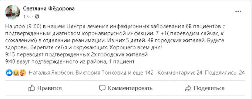 В Николаевской «инфекционке» 71 пациент с COVID-19: 8 в реанимации