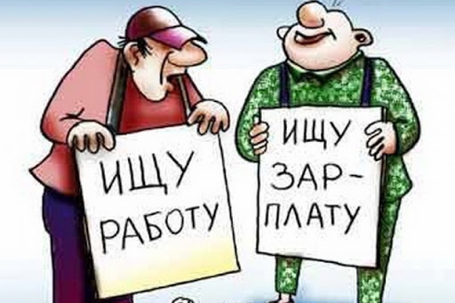 В Николаевской области становится меньше безработных