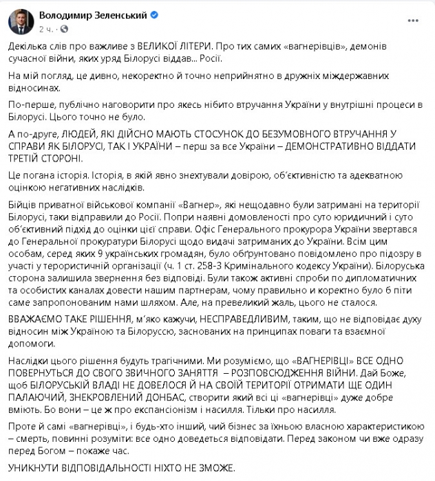 «Некорректно и недопустимо»: Зеленский отреагировал на выдачу «вагнеровцев» России