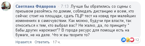 Главврач николаевской «инфекционки» раскритиковала власть за концерт во время пандемии