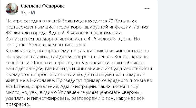 Главврач николаевской «инфекционки» просит уменьшить количество коек — нет места