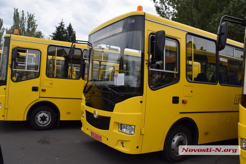 Николаевская ОГА торжественно передала районам 13 школьных автобусов. ФОТОРЕПОРТАЖ