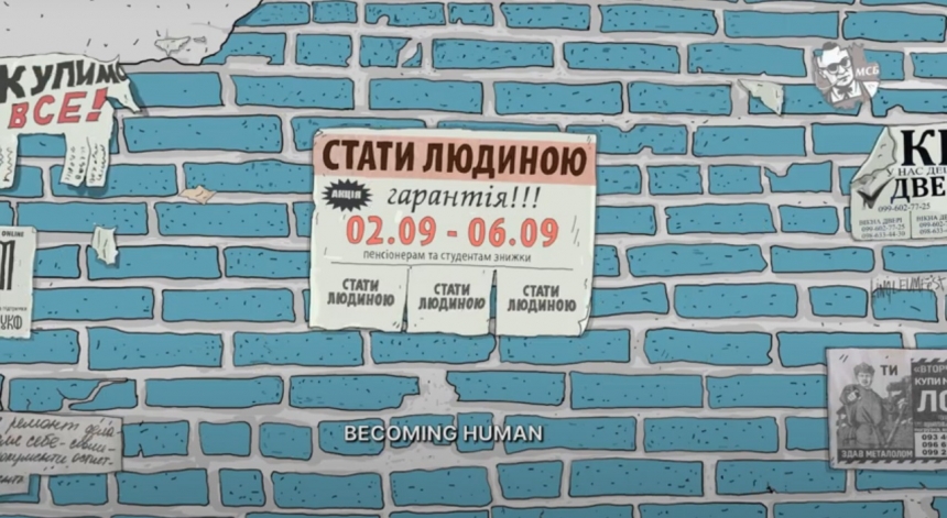 В Николаеве состоится показ мировой анимации в рамках фестиваля Linoleum Tour. Видео