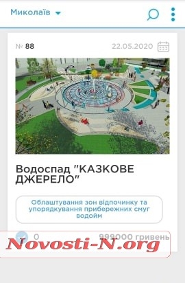 В Николаеве планируют открыть арт-пространство для туристов «#КазковеДжерело». ФОТОРЕПОРТАЖ