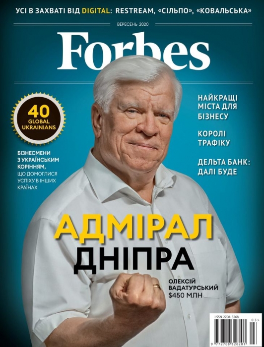 Украинский Forbes назвал Вадатурского «покорителем Днепра» и поставил третьим в списке самых богатых людей