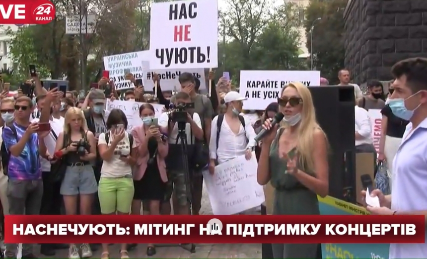 Под Кабмином в Киеве певцы и музыканты требуют разрешить концерты. ОНЛАЙН