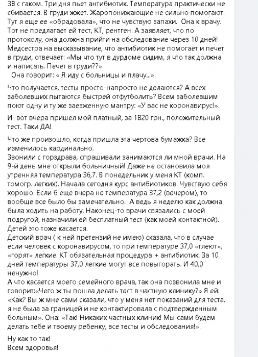 Коронавирус в Николаевском горсовете: заболевшие выявлены еще в одном управлении